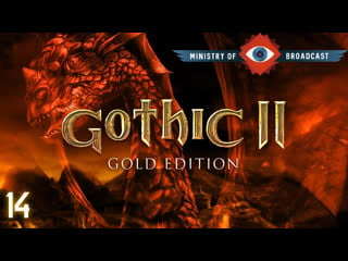 Gothic ii gold edition разговор с духами|ministry of broadcast