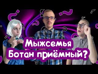 Жена изменяла с ботаном мыжсемья