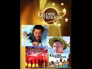 Всемирный путешественник / globe trekker сезон 4 серия 3 южная африка 2