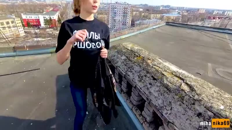Mihanika69 крыша секс русское миньет