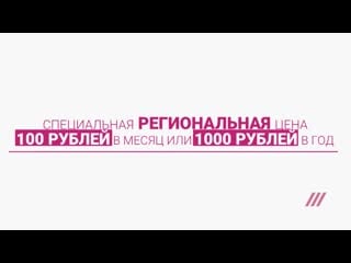 Региональная подписка на дождь