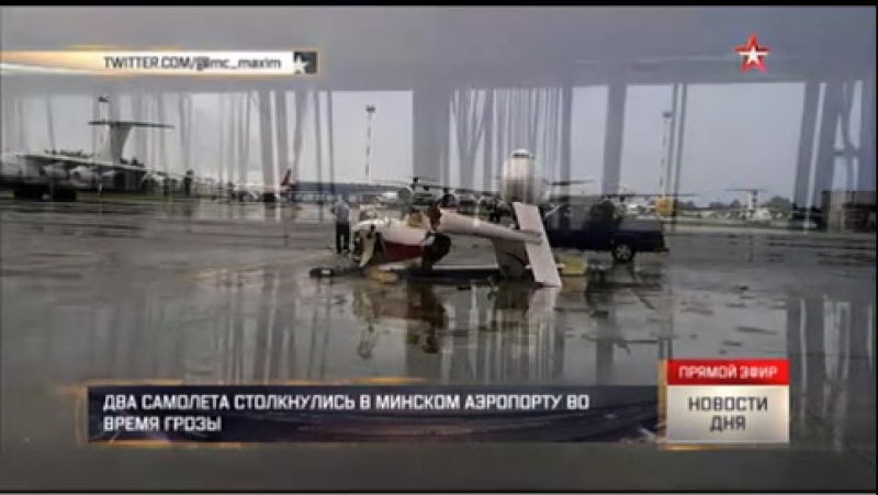 Два самолета столкнулись в минском аэропорту во время грозы