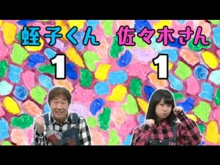 Aarin magao niramekko 3 pon shōbu