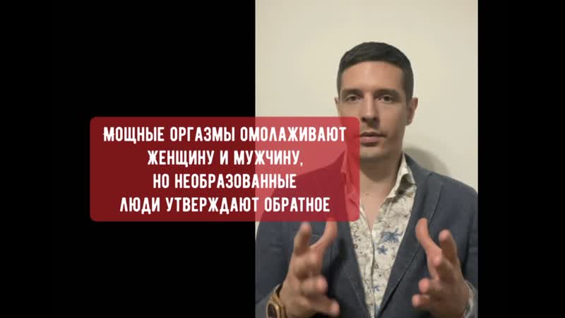 О мощных оргазмах как довести, их влияют на женщину, тантре и техниках получить вызвать сквирт, довести в сексе до этого