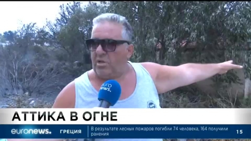 Euronews 24 07 2018 1900мск 1800цев
