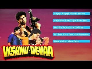 Vishnu devaa 1991 full video songs sunny deol, neelam kothari,