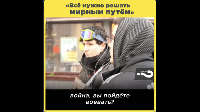 «всё нужно решать мирным путём»