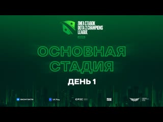 Лига ставок d2cl season 16 / 07 11 ex zorka vs tbd / ynt vs nosorry / ivy vs moon team