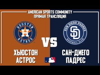 Mlb | astros vs padres