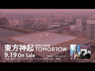 東方神起 new album「tomorrow」spot（60sec ver）