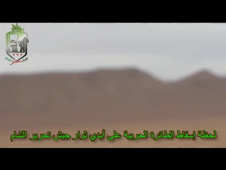 Сбили су 24 ввс сар в восточном каламуне