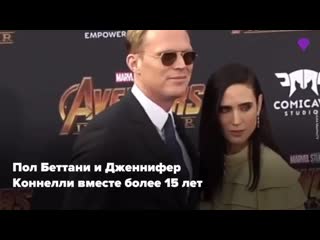 Paul bettany & jennifer connelly ❤️