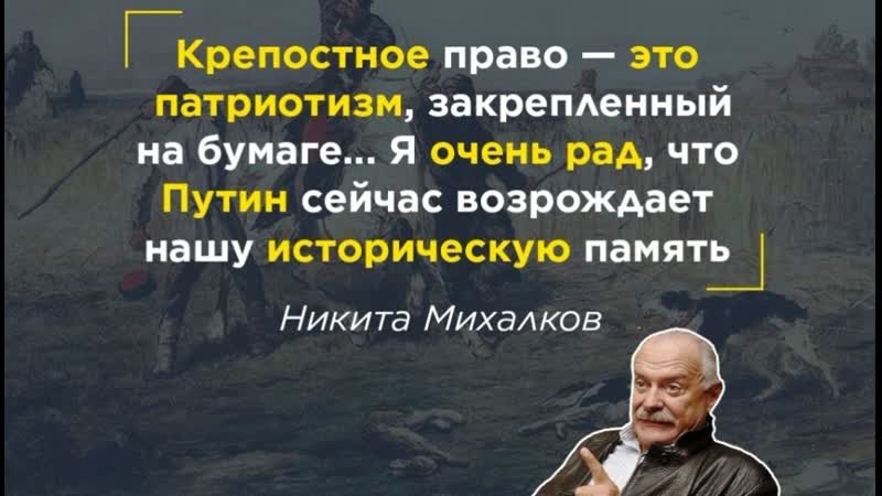 Тоска барина по крепостному праву