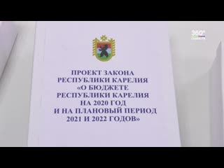 Проект бюджета карелии на 2020 год был передан в республиканский парламент