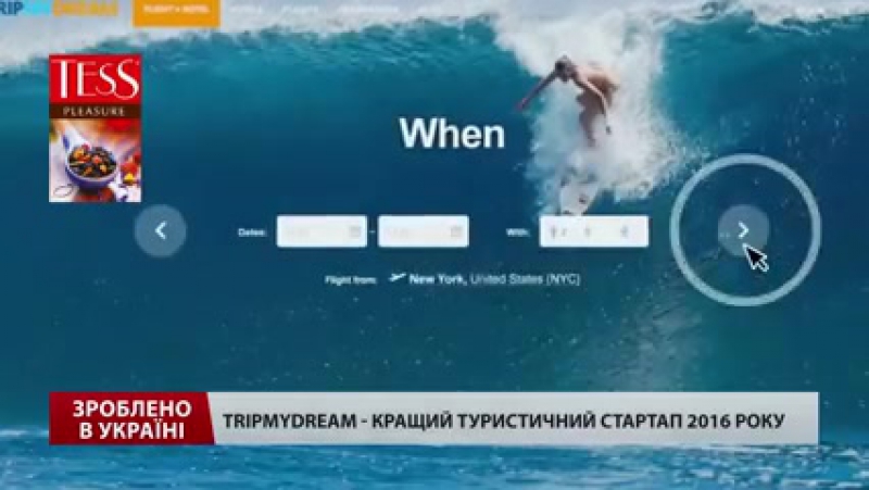 Зроблено в україні найкращий туристичний стартап 2016 року