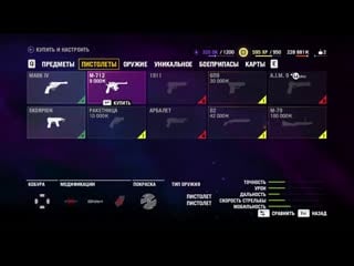 (rus) farcry 4 ночной стрим окончание 2/2