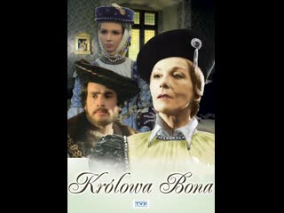 Королева бона 8 серия (1980) польша