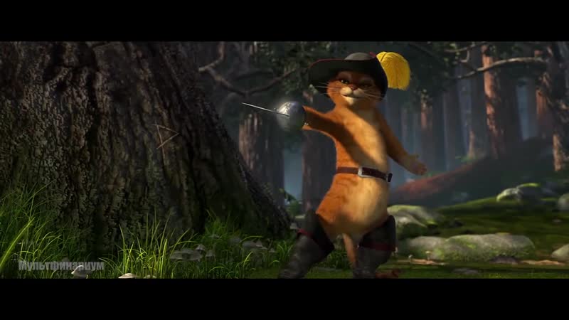 Итак, великашка, теперь моли о пощаде кота в сапогах! шрек 2 (2004) год