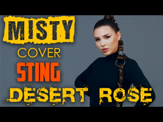 Misty (sting) desert rose (cover)