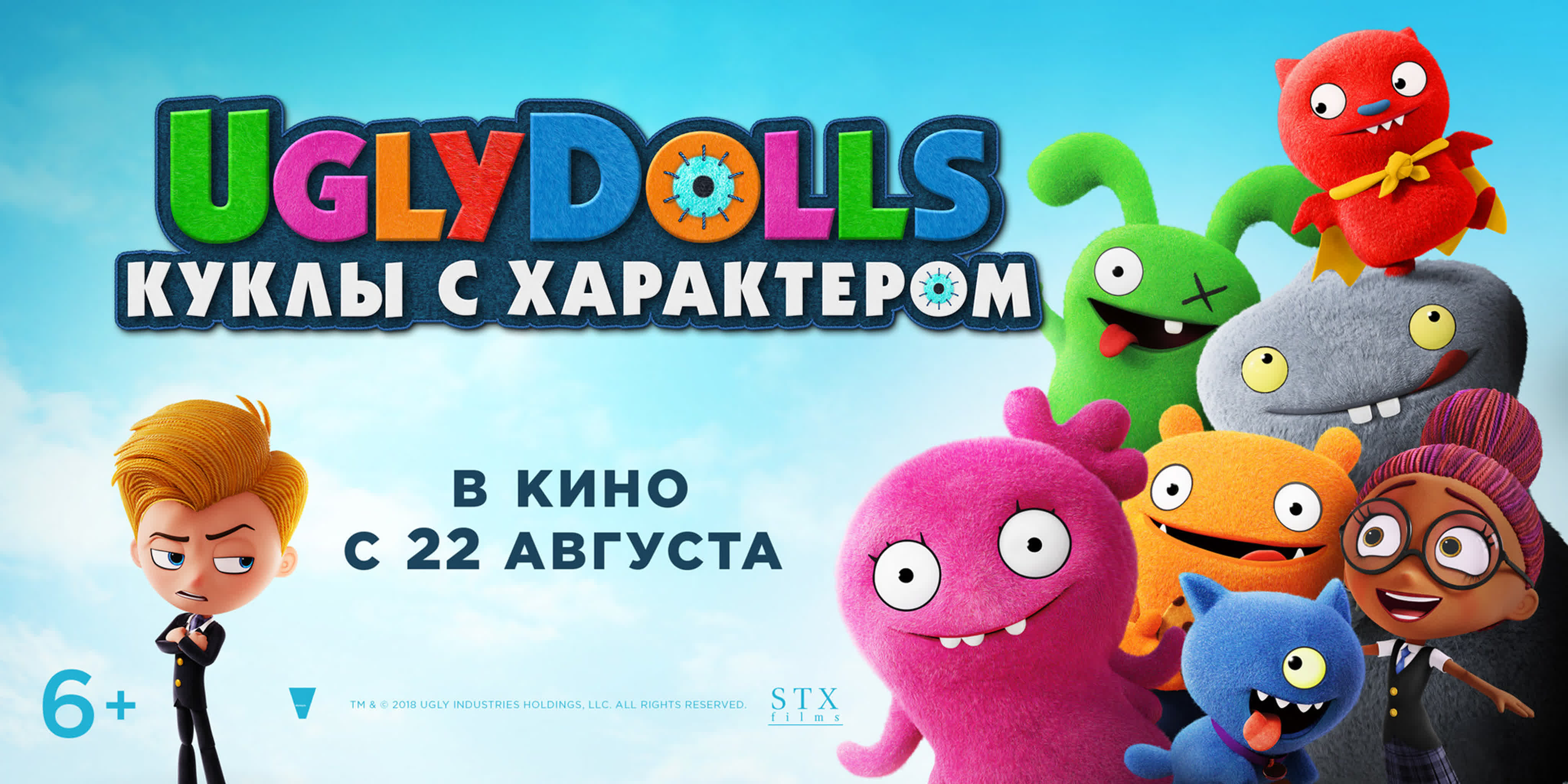 Uglydolls куклы с характером