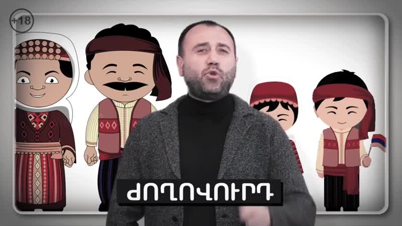 Հին/նոր հայաստանի բացատրական բառարան