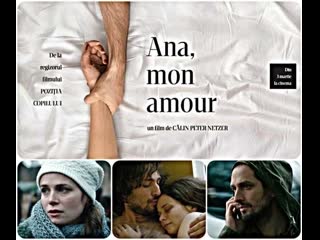 Ана, любовь моя ana, mon amour (2017) румыния, германия, франция