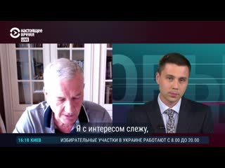 Петров – о важности для россии выборов в украине