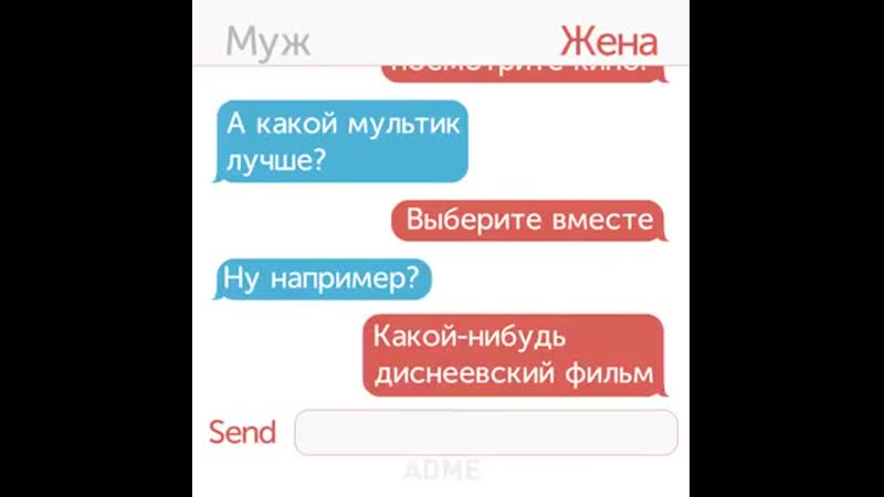 Обычная переписка мамы и папы ничего необычного😉