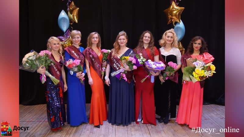 Участницы конкурса "супермама" разных лет