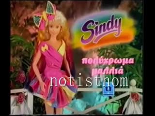 1992 sindy hasbro "rainbow"