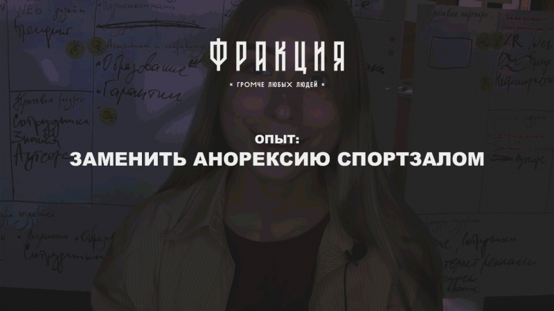 Заменить анорексию спортзалом