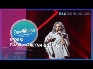 Yuko – galyna guliala ( vidbir 2019 украина)