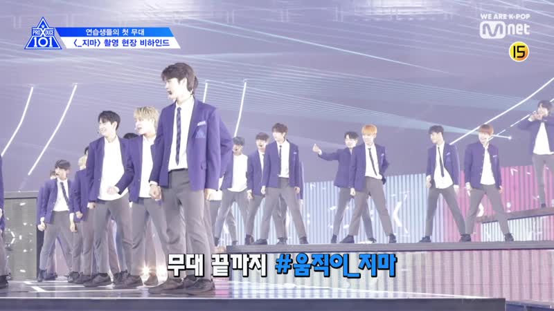 [x101 behind] never #give up! trainees' first stage 'x1 ma' filming behind