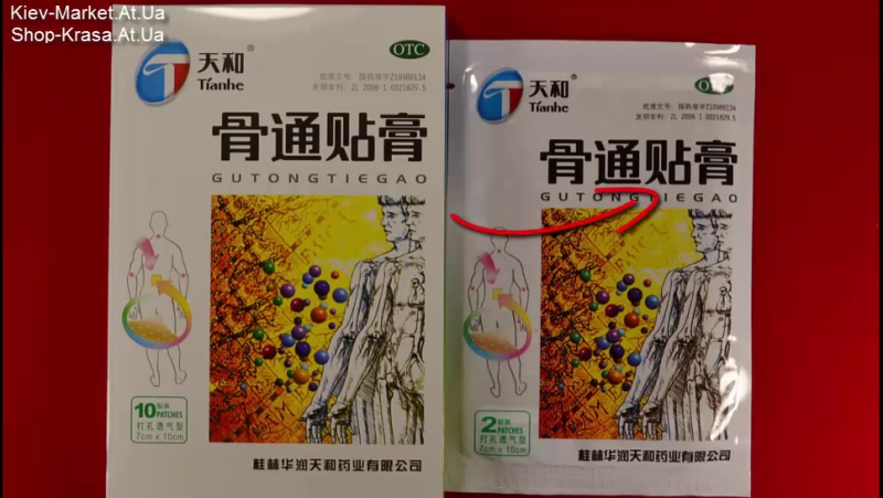 Пластыри для суставов гутонг тэгао (gutong tiegao)