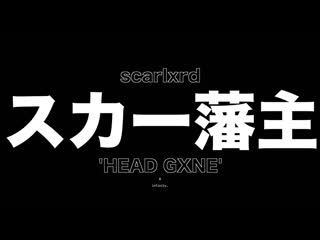 Scarlxrd head gxne