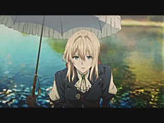 Amv be good | вайолет эвергарден | violet evergarden