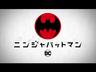 Ninja batman x poputepipikku kindan no collab cm [pop team epic]