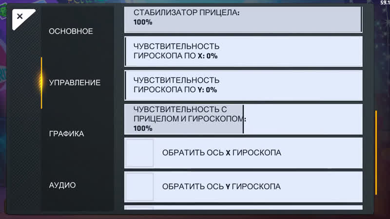 Мои временные настройки