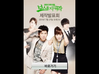 Отрывок к караоке защитить босса