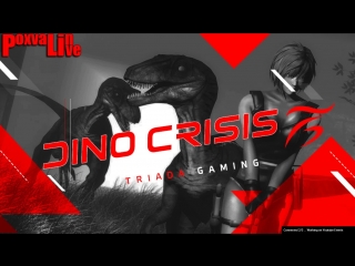 Dino crisis как не приручить динозавра [ps1]