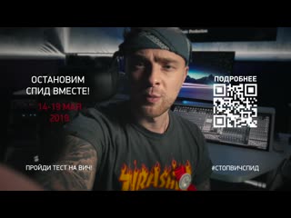 #стопвичспид остановим спид вместе! ролик первого канала