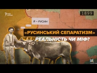 Сепаратизм на закарпатті міф чи реальність