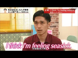 I think i'm feeling seasick (関ジャニ∞クロニクル 20170930)