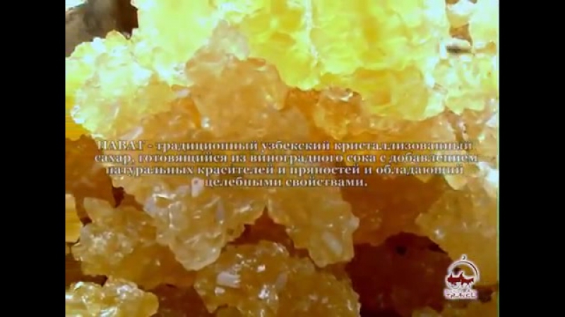 Нават (восточные сладости) как готовят нават в узбекистане