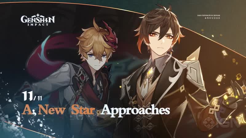 Genshin impact version 1 1 announcement trailer