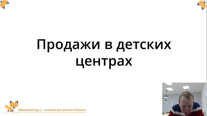 Как продавать молодым. Как продавать молодым