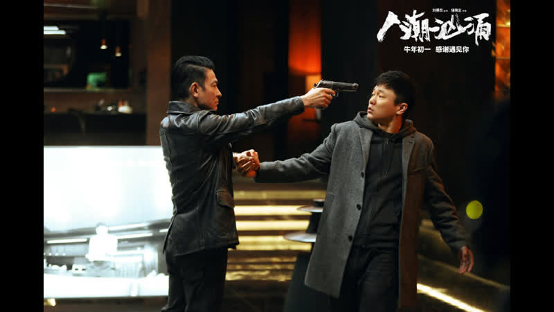 Конец игры (2021) ren chao xiong yong (endgame)