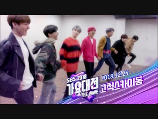 181223 teaser for sbs gayo daejun