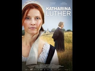 Лютер / katharina luther (2017) (х/ф)