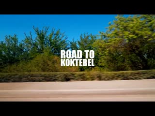 Road to koktebel (vikentiy sound video edit) (2020)